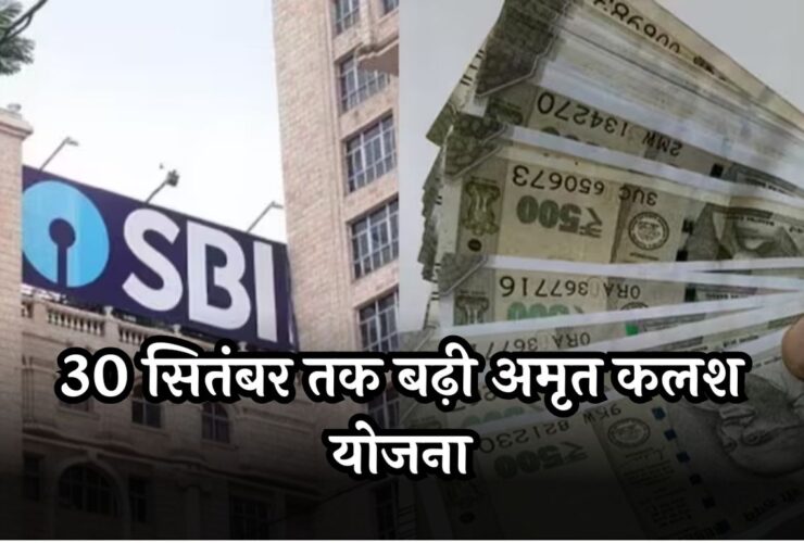 SBI Amrit Kalash Scheme