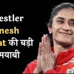 Wrestler Vinesh Phogat