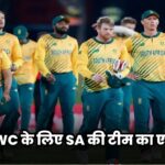 South Africa Squad T20 World Cup 2024