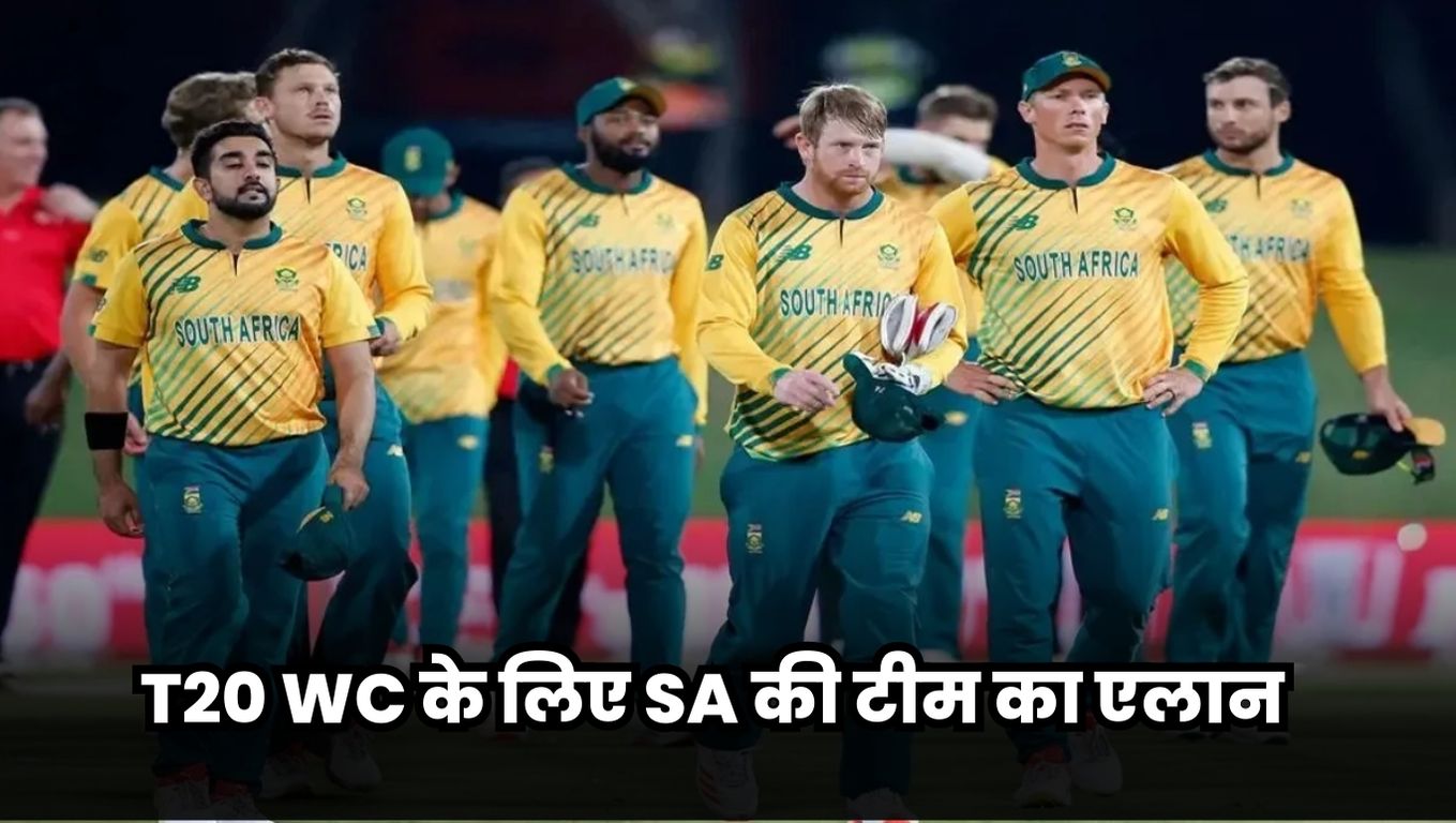 South Africa Squad T20 World Cup 2024