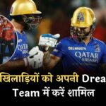 RCB vs SRH Dream11 Prediction