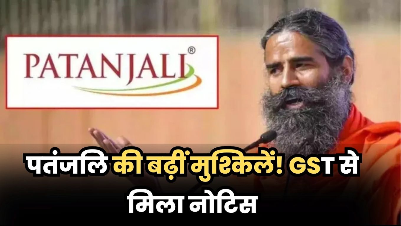 Patanjali GST Notice