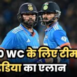 T20 World Cup 2024 India Squad: