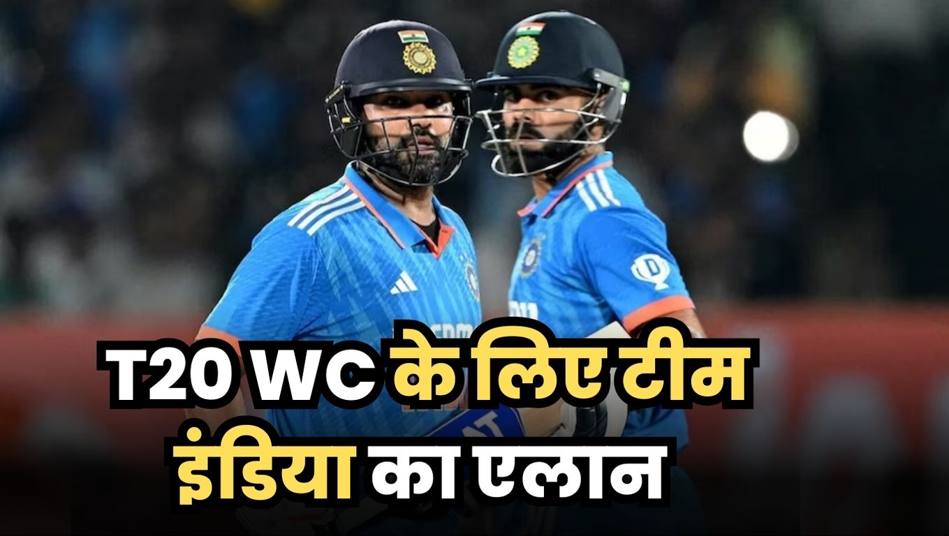 T20 World Cup 2024 India Squad: