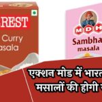 MDH- Everest Masala Ban