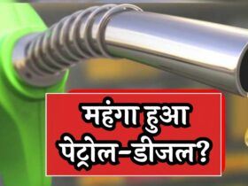 Petrol-Diesel Prices Today