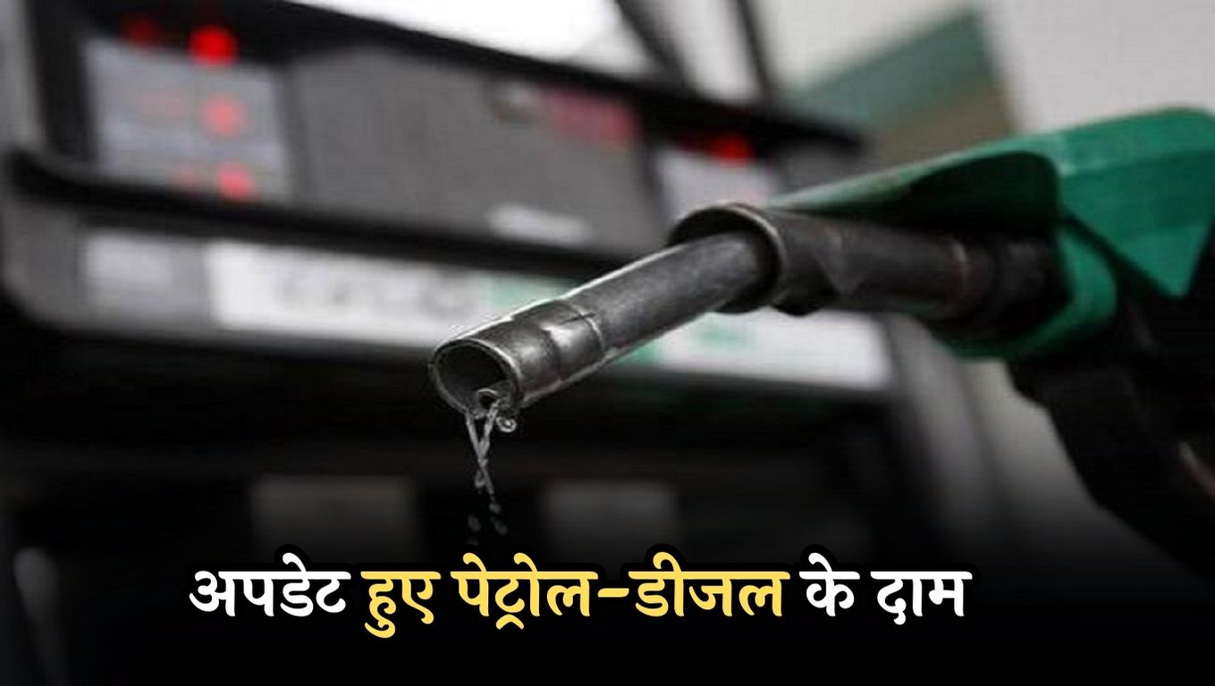 Petrol Diesel Price