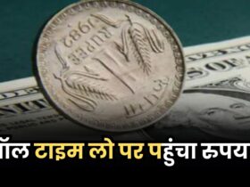 Rupees All Time Low