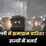 Delhi NCR Heavy Rain