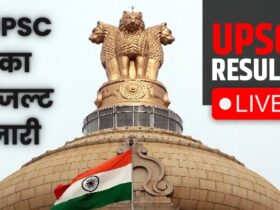 UPSC Civil Service Result Out