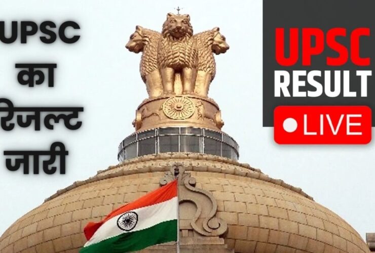 UPSC Civil Service Result Out