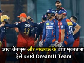 IPL 2024 RCB vs LSG Dream11 Prediction