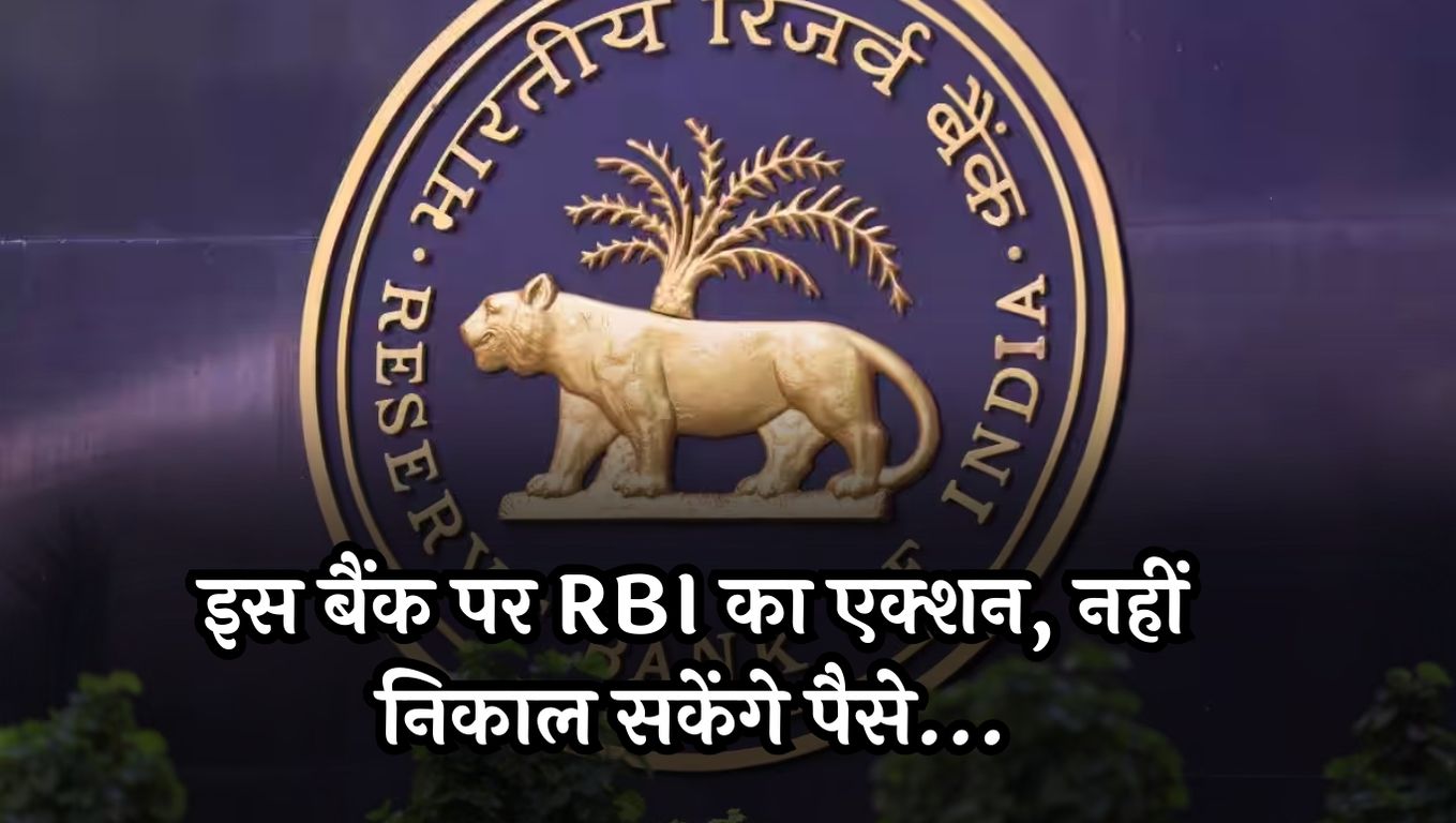 RBI Action