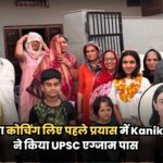 UPSC Result