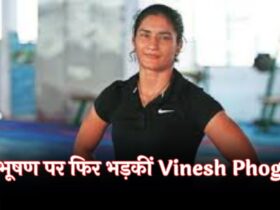 Vinesh Phoga