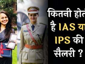 Salary of IAS and IPS