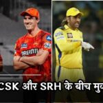 IPL 2024 CSK vs SRH Dream11 Prediction