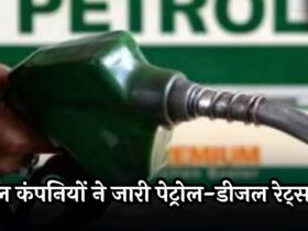 Petrol-Diesel Price Today