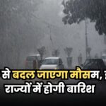 IMD Rain Alert