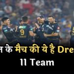 RR vs GT Dream11 Prediction