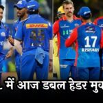 MI Vs DC IPL LIVE Score