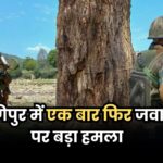 CRPF Soldiers Martyred