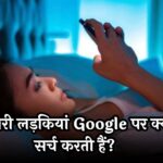 Girls Search on Google