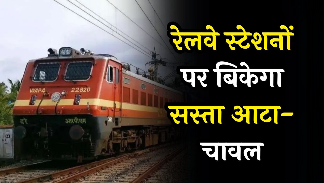 Railway News