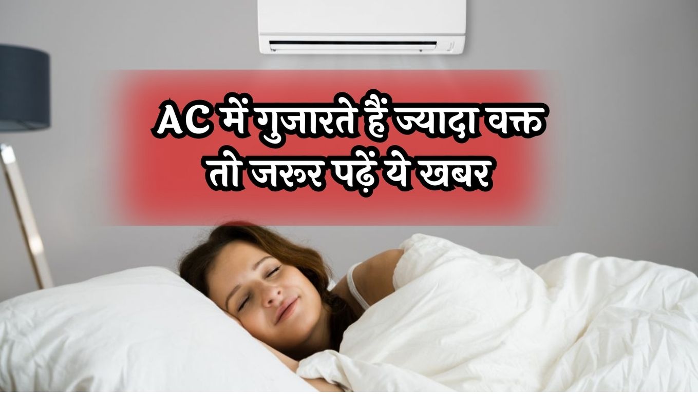 Air Conditioner Side Effect