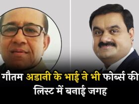 Gautam Adani Brother