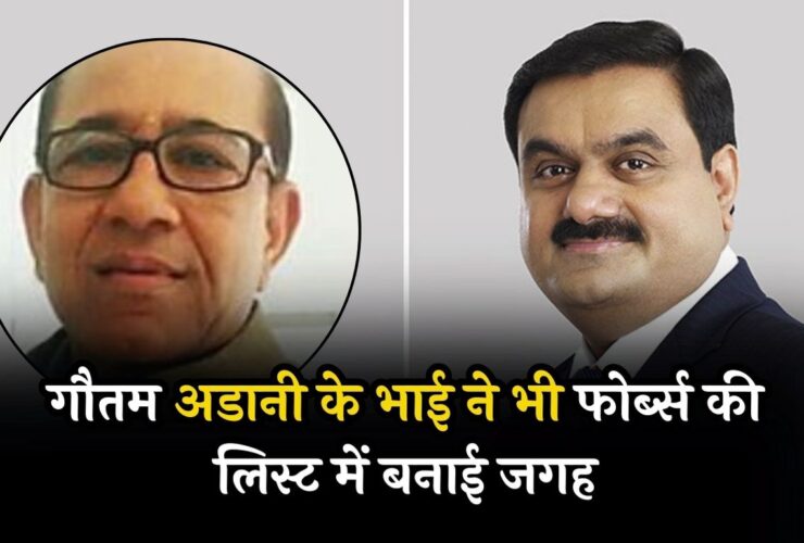 Gautam Adani Brother