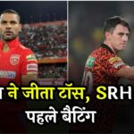 PBKS vs SRH Live