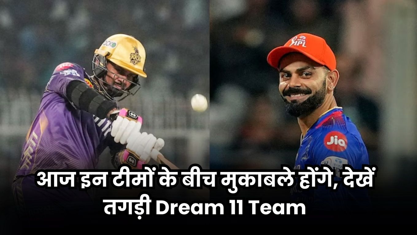 IPL 2024 KKR vs RCB Dream11 Prediction