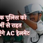 AC in Helmet