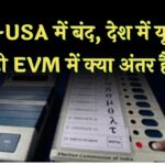 EVM-VVPAT Case