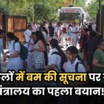 Delhi Schools Bomb Threat