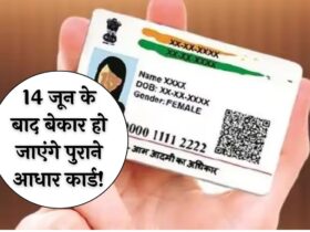 UID Aadhar Update