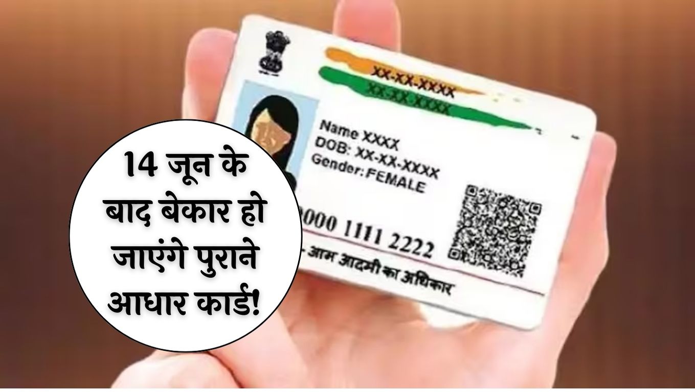 UID Aadhar Update