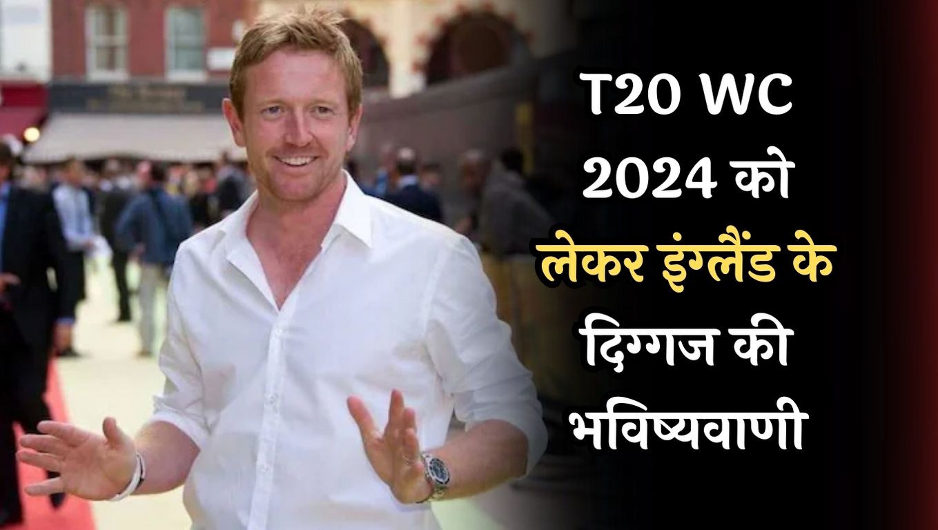 T20 WC 2024