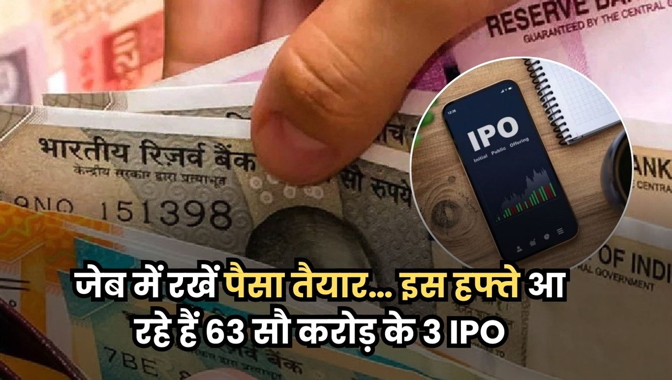 Upcoming IPO,ipo gmp,Aadhar Housing Finance,TBO Tek,Indegene,IPO This Week,आईपीओ, स्टॉक मार्केट, मेनबोर्ड आईपीओ, आधार हाउसिंग फाइनेंस, टीबीओ टेक, इंडीजेन,