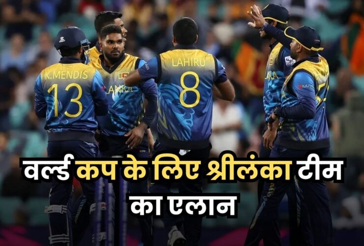 Sri Lanka Cricket Team