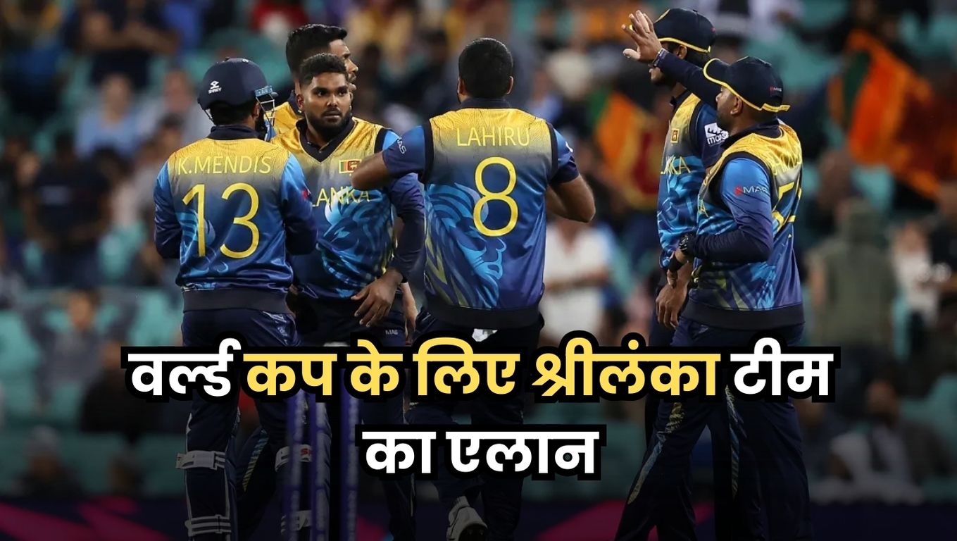 Sri Lanka Cricket Team