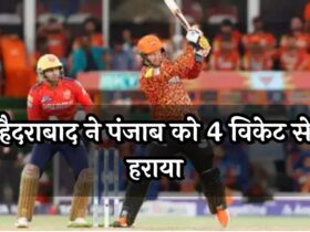 SRH Vs PBKS IPL LIVE Score Update