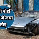 Pune Porsche Accident Case