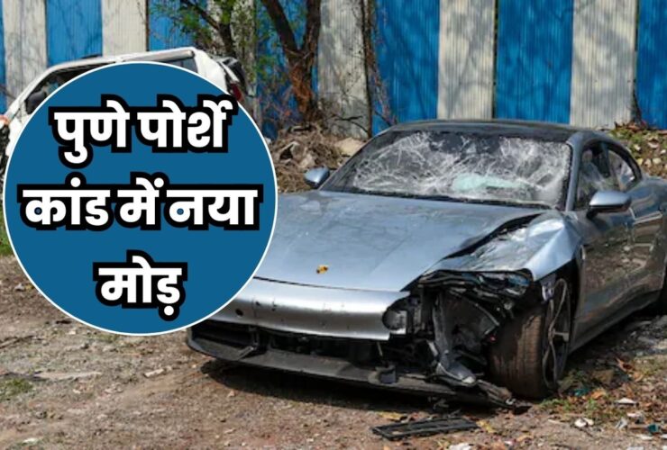 Pune Porsche Accident Case