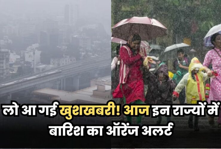 IMD Rainfall Alert