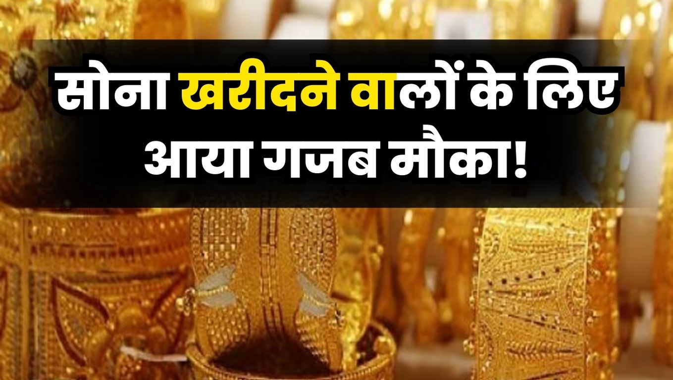 "gold price today, silver price today, gold silver price today, today gold price today, today silver price today, aaj ka sone ka rate, aaj ka chandi ka rate, sona sasta, chandi sasti, sona chandi sasta"