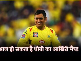 IPL 2024 CSK vs RR Live