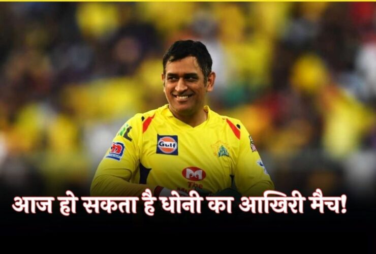 IPL 2024 CSK vs RR Live