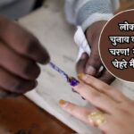 Fourth phase of Lok Sabha elections